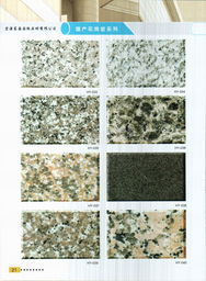 福建宏源石業(yè)北京分公司及宏源石材介紹